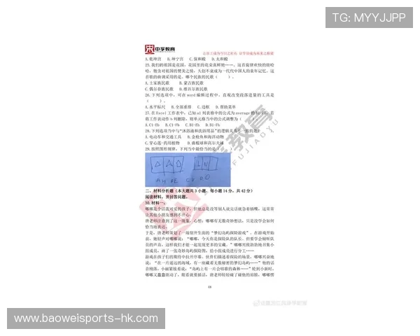 2026年体育教师招聘试题汇编与备考指导：全面提升教学能力与面试技巧